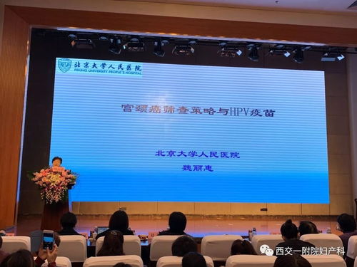 全國陰道鏡與宮頸疾病規(guī)范化系列培訓(xùn)西安站圓滿落幕，技術(shù)開發(fā)助力適宜技術(shù)推廣