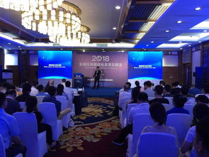 2018全球區(qū)塊鏈技術(shù)發(fā)展論壇 洞見未來趨勢，聚焦技術(shù)轉(zhuǎn)讓新機遇